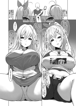 Page 4 of Shimai da yo Maki-san Nakayoku Shiyou!