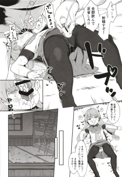 Page 10 of Sawatari-sama o Wakarasetai