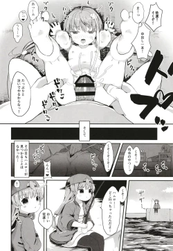 Page 18 of Sawatari-sama o Wakarasetai