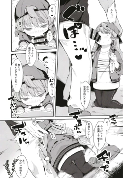 Page 19 of Sawatari-sama o Wakarasetai