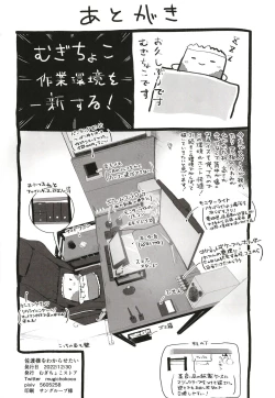 Page 26 of Sawatari-sama o Wakarasetai