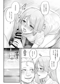 Page 14 of Elf no Ecchi na Oyado Elven Reflation