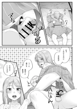 Page 31 of Elf no Ecchi na Oyado Elven Reflation