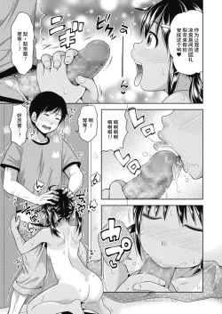 Page 8 of Tonari no Rina to！