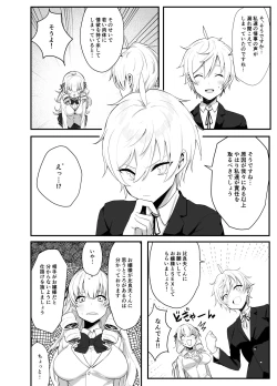 Page 15 of Namaiki Ojou-sama ga Ijimete Ita Shomin ni Chinpo de Wakaraserareru Hanashi