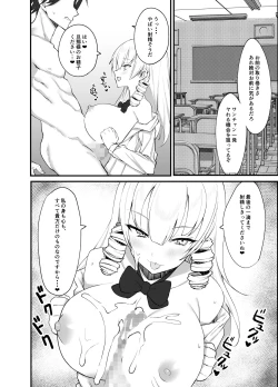 Page 51 of Namaiki Ojou-sama ga Ijimete Ita Shomin ni Chinpo de Wakaraserareru Hanashi