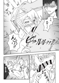 Page 20 of Hakushaku Monmon 3