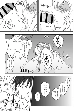 Page 21 of Hakushaku Monmon 3