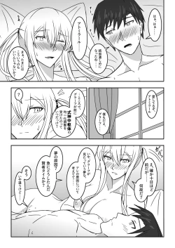 Page 29 of Hakushaku Monmon 3