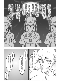 Page 30 of Hakushaku Monmon 3