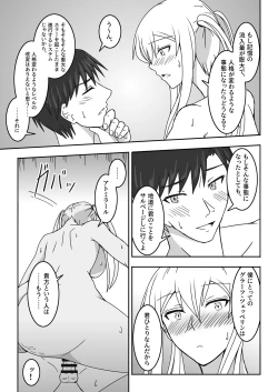 Page 31 of Hakushaku Monmon 3