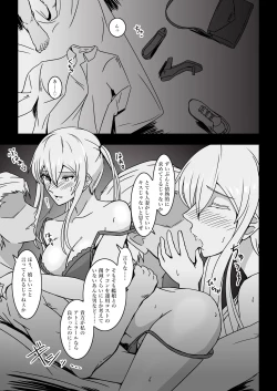 Page 3 of Hakushaku Monmon 3