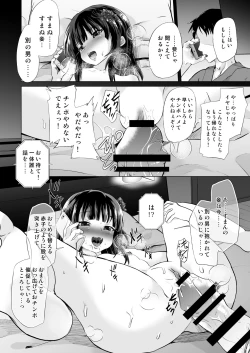 Page 31 of DoDo"S" Loli Babaa, Netorare