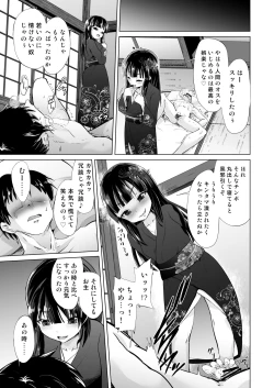 Page 8 of DoDo"S" Loli Babaa, Netorare