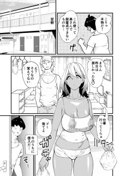 Page 4 of Bitch Zuma ni Anji Kaketara Netorerare Chaimashita