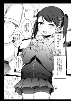 Page 26 of Mesugaki Saimin Kyouiku