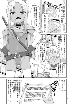 Page 30 of Namaiki Gaki Yuusha o Wakarasetai