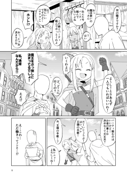 Page 5 of Namaiki Gaki Yuusha o Wakarasetai