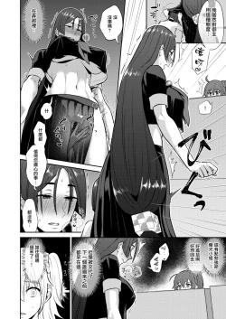 Page 15 of Hisoka Naru Gokinsei Koubousen  | 秘密的禁止行為攻防戰