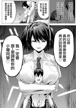 Page 14 of Nibai! 3 Zenpen