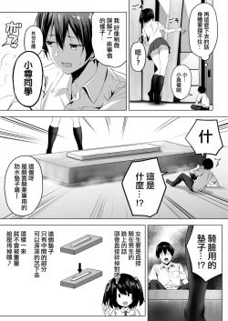 Page 27 of Nibai! 3 Zenpen