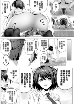 Page 47 of Nibai! 3 Zenpen