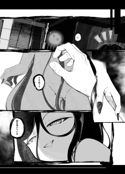 Page 38 of Tsuitaiken <POV> Akumu