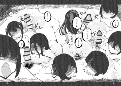 Page 43 of Tsuitaiken <POV> Akumu