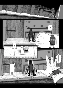 Page 4 of Tsuitaiken <POV> Akumu