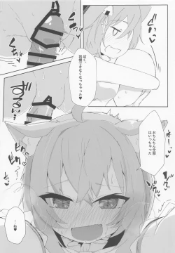 Page 11 of Nenmatsu mo Ecchi na Nekomata