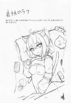 Page 17 of Nenmatsu mo Ecchi na Nekomata