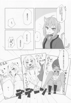 Page 5 of Nenmatsu mo Ecchi na Nekomata