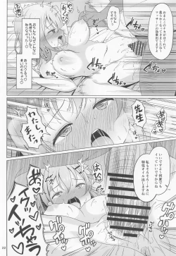 Page 21 of Kokoa-chan Hajimete no Seitai Massage