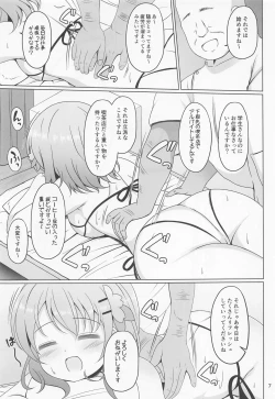Page 6 of Kokoa-chan Hajimete no Seitai Massage