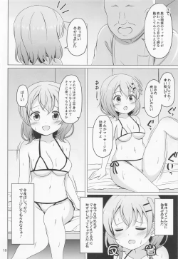 Page 9 of Kokoa-chan Hajimete no Seitai Massage