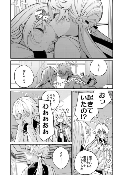 Page 4 of Hiyoku Renri