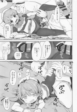 Page 12 of sadosama wo wakarasetai