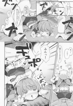 Page 13 of sadosama wo wakarasetai