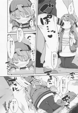 Page 18 of sadosama wo wakarasetai