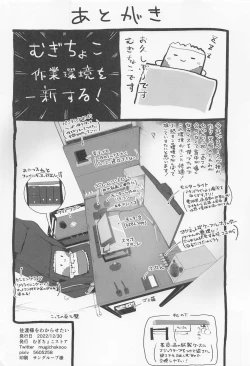 Page 25 of sadosama wo wakarasetai