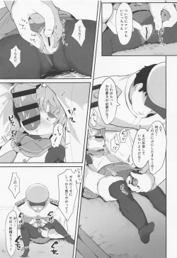 Page 8 of sadosama wo wakarasetai