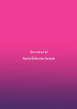 Page 30 of Hatsujou Shita Kaku