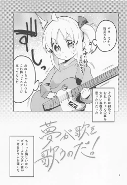 Page 2 of Yume ga Uta o Utau no da!