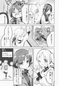 Page 4 of Yume ga Uta o Utau no da!