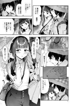 Page 3 of Akisame mabara ni natte