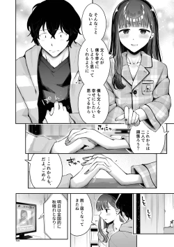Page 46 of Akisame mabara ni natte