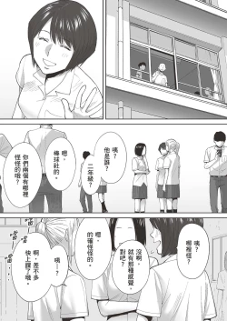 Page 56 of Karami Zakari Bangaihen 2| 只想交歡的年紀 番外篇2