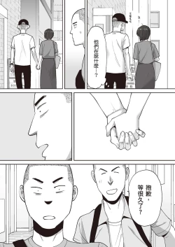 Page 60 of Karami Zakari Bangaihen 2| 只想交歡的年紀 番外篇2