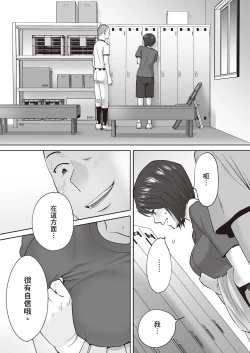 Page 6 of Karami Zakari Bangaihen 2| 只想交歡的年紀 番外篇2