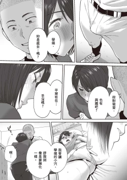 Page 8 of Karami Zakari Bangaihen 2| 只想交歡的年紀 番外篇2